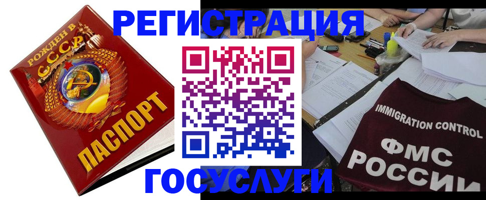 временная регистрация госуслуги в Орле