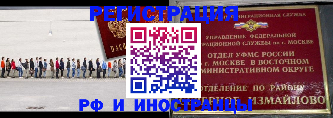 миграционный учет в Орле