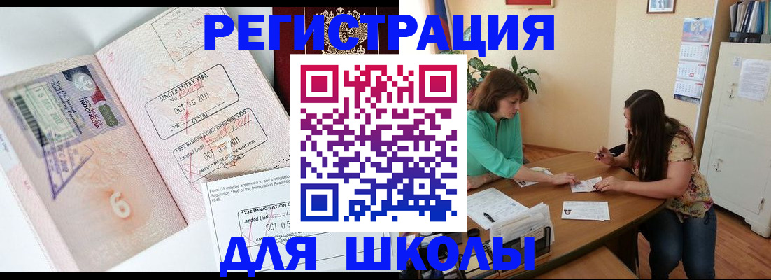 прописка от собственника в Орле